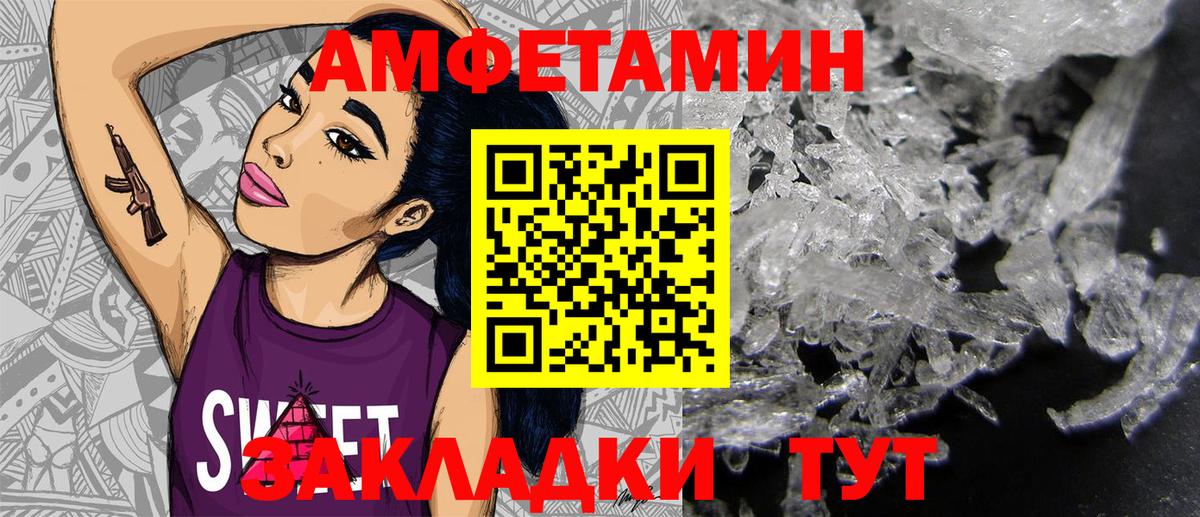 Амфетамин 98%  Вход с VPN  АМФЕТАМИН  Гатчина 