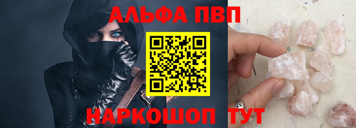 Alpha PVP кристаллы Гатчина