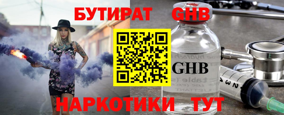Гатчина  Бутират  Вход с VPN  БУТИРАТ 1.4BDO 
