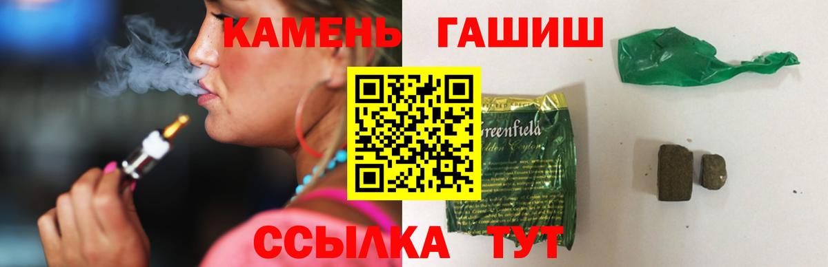 Гатчина  ГАШИШ  ГАШ hashish  Вход с VPN  магазин    ГАШИШ гашик 