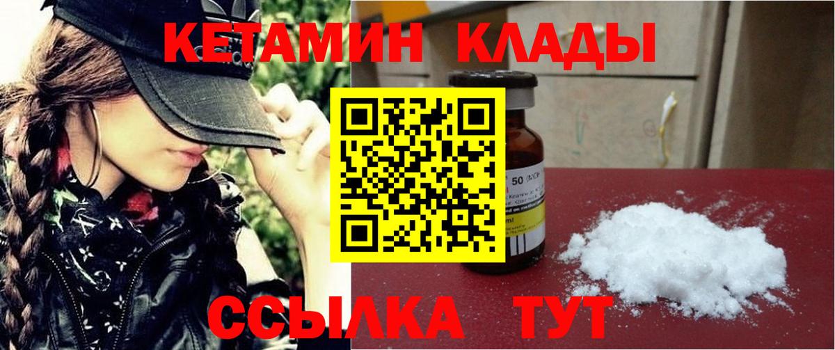 КЕТАМИН ketamine Гатчина