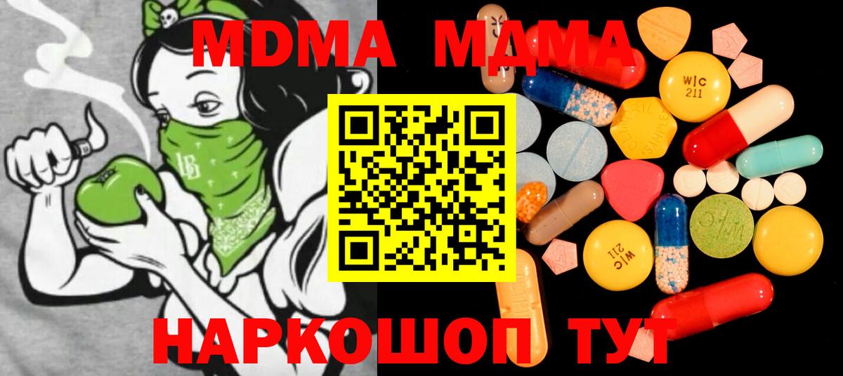 MDMA кристаллы Гатчина