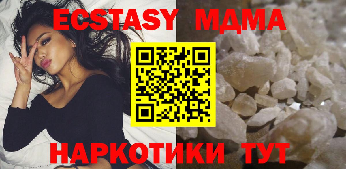 МДМА кристаллы  MDMA молли  МДМА  Вход с VPN  Гатчина 