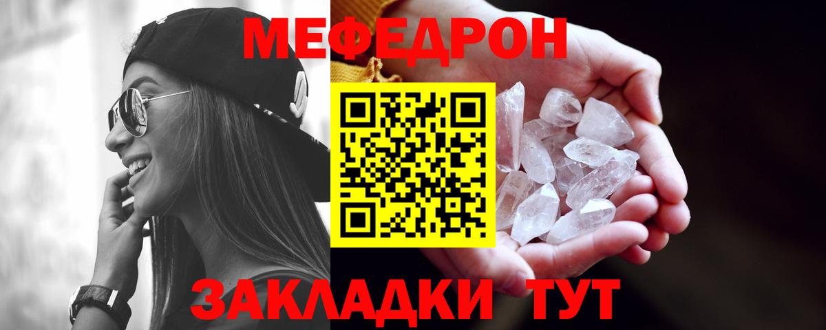 Меф  Меф VHQ  Гатчина  Вход с VPN  МЯУ-МЯУ mephedrone 