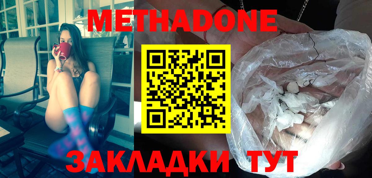 Метадон VHQ Гатчина