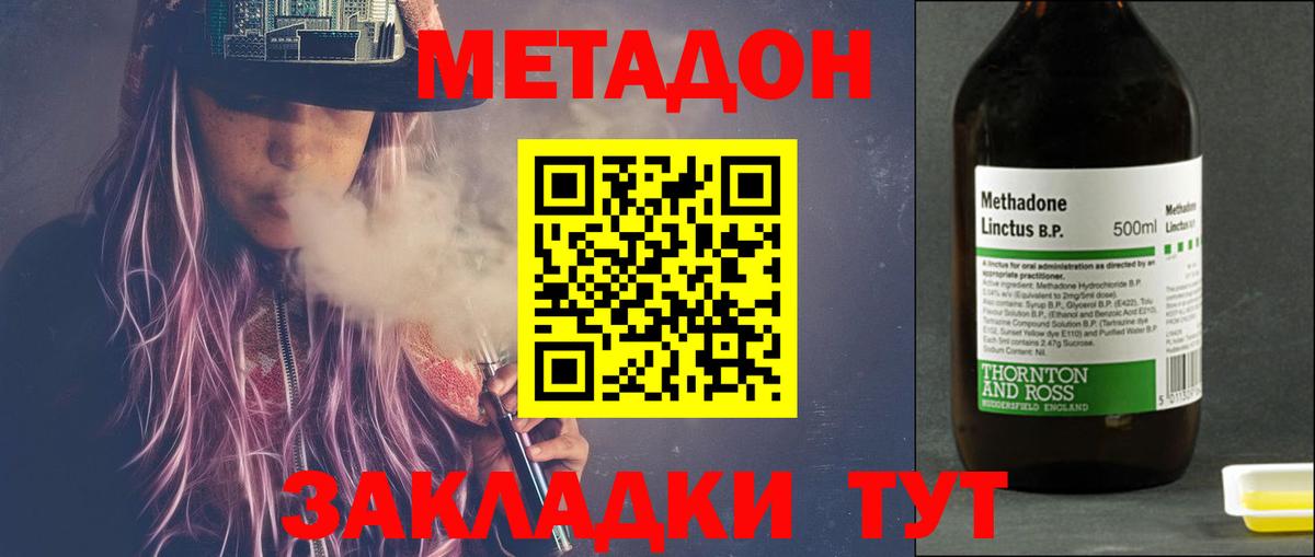 МЕТАДОН methadone  МЕТАДОН VHQ  Вход с VPN  OMG ссылки  Гатчина 